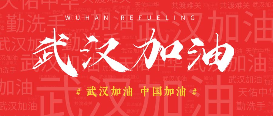 疫情當前，我們“在線招生”