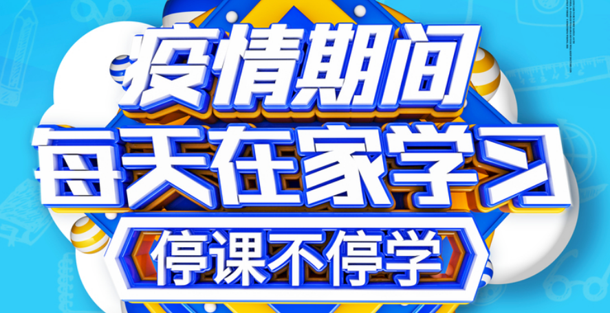 “停課不停學·精彩來相伴“昌黎幼兒園在線課堂來了！