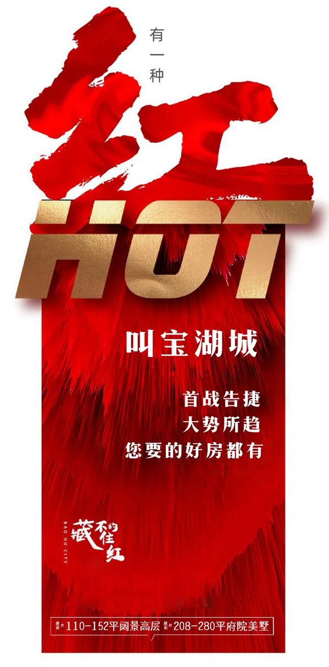 解密！這個(gè)樓盤如此熱銷的原因居然是······