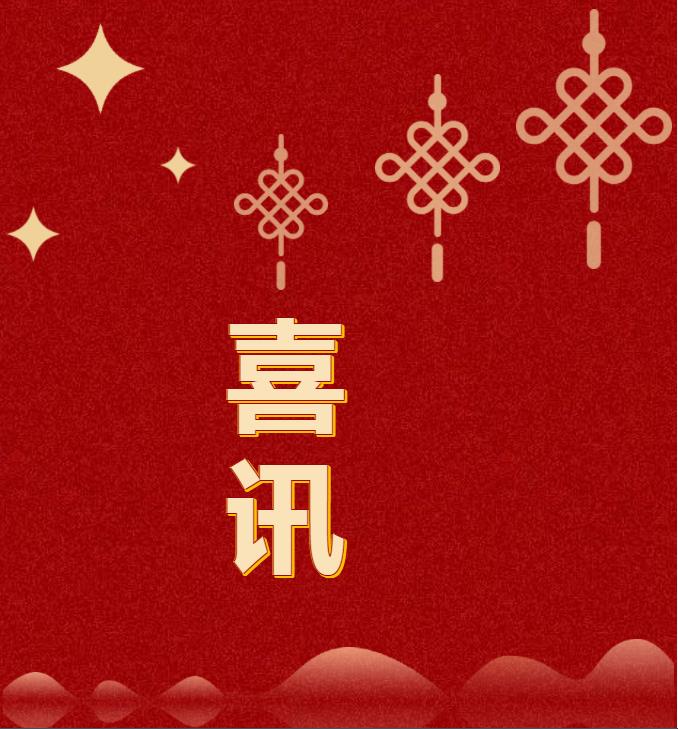 喜訊！時(shí)代春城榮獲“年度最具投資價(jià)值樓盤”！